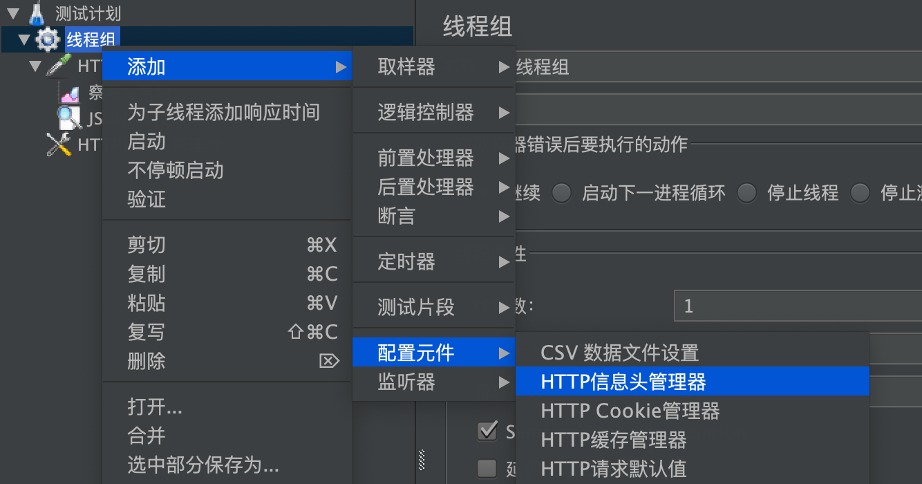 HTTP信息头