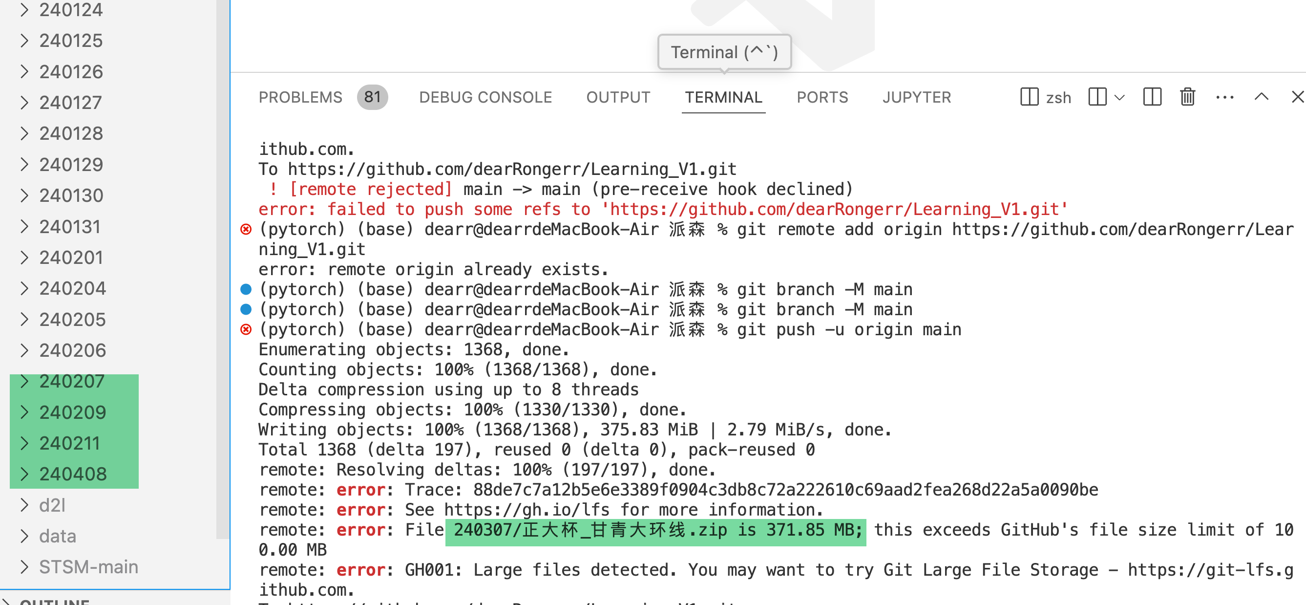 明明删除了文件push时还会报错_git已删除的文件仍然被push-CSDN博客