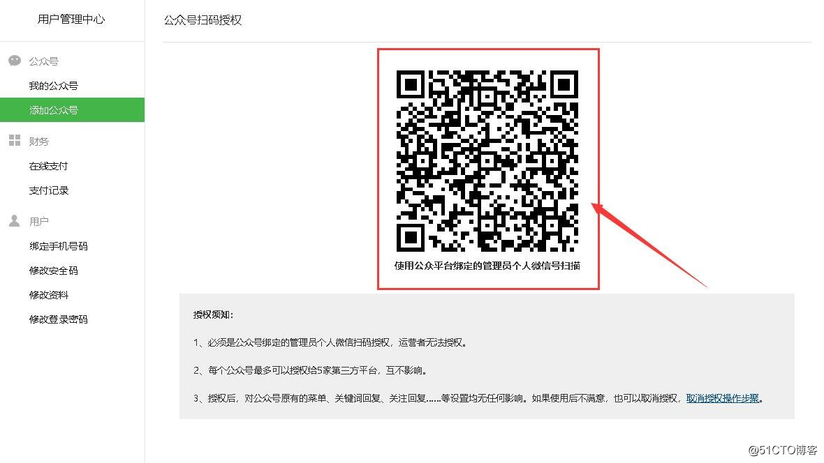 微信二维码来源统计自动生成二维码统计？