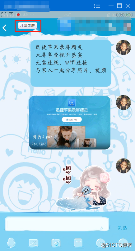 苹果手机屏幕如何快速的投屏电脑