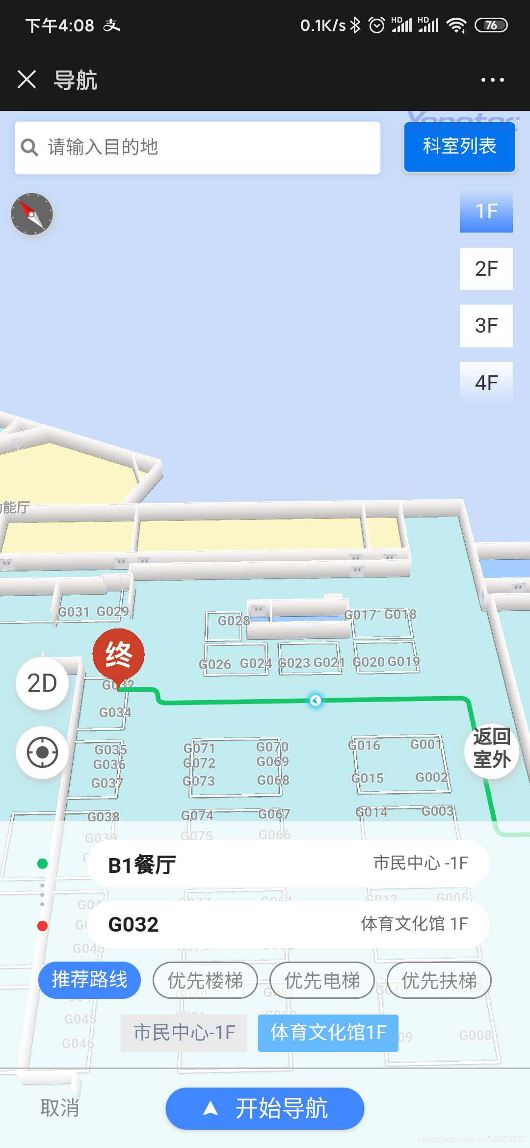 反向寻车导航图