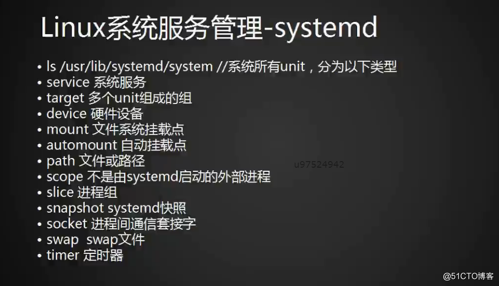 学习笔记第三十三节课