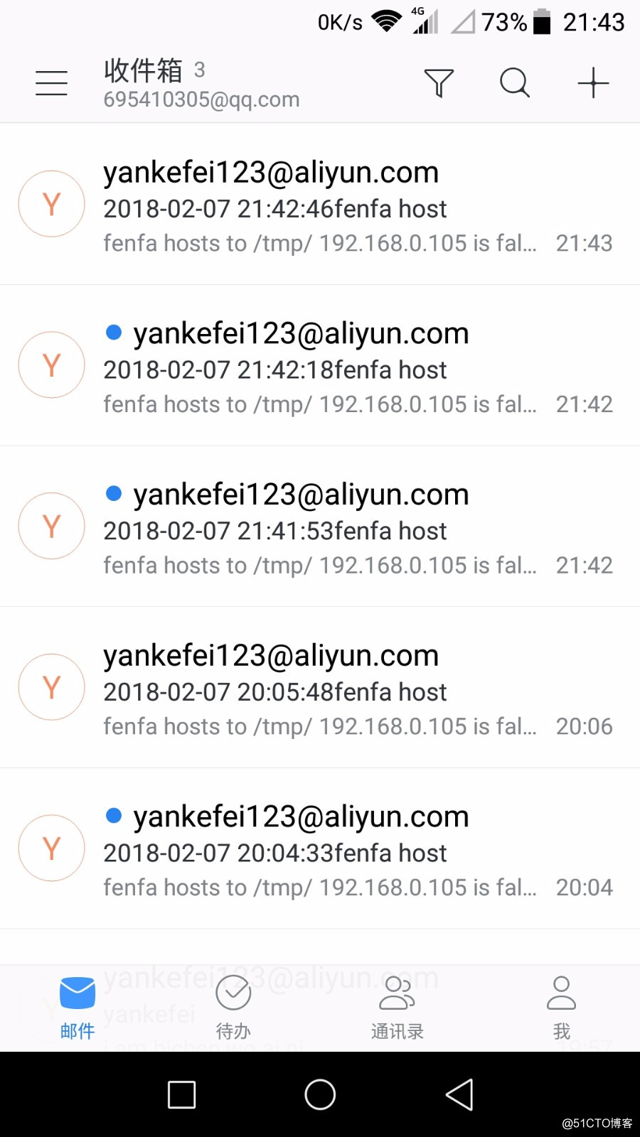 linux批量分发必会面试题，通过邮件反馈结果。