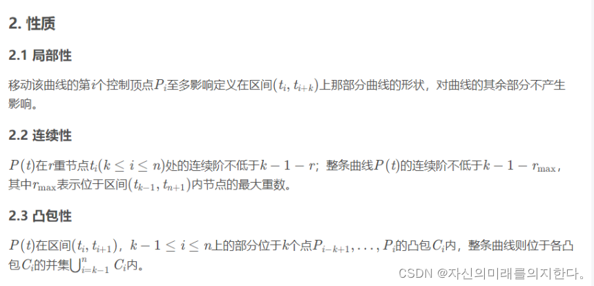T样条与NURBS：现代建模利器与传统曲线比较-CSDN博客