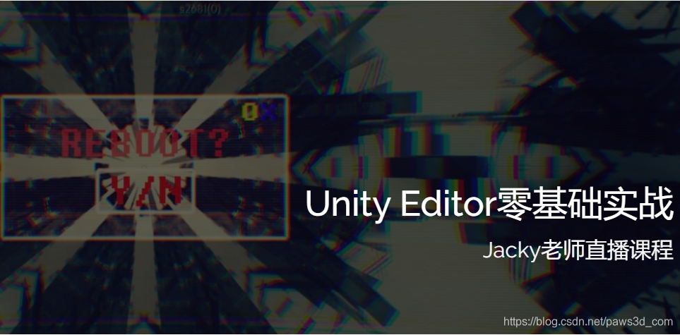 Unity Editor零基础实战开发课程