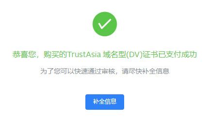 补全信息