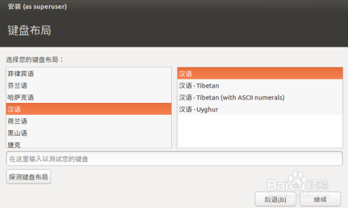 win10下的VM虚拟机安装Ubuntu过程