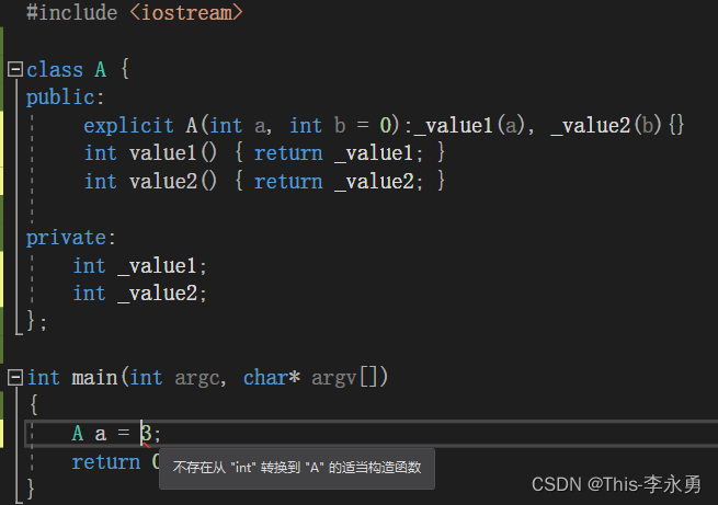 C++ explicit 关键字_csdn李永勇-CSDN博客