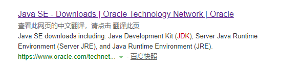 搜索jdk后选择如下的连接