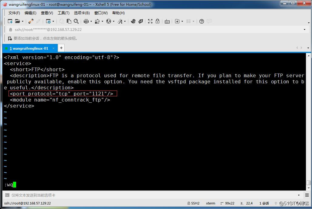 linux防火墙--firewalld：zone与service的介绍