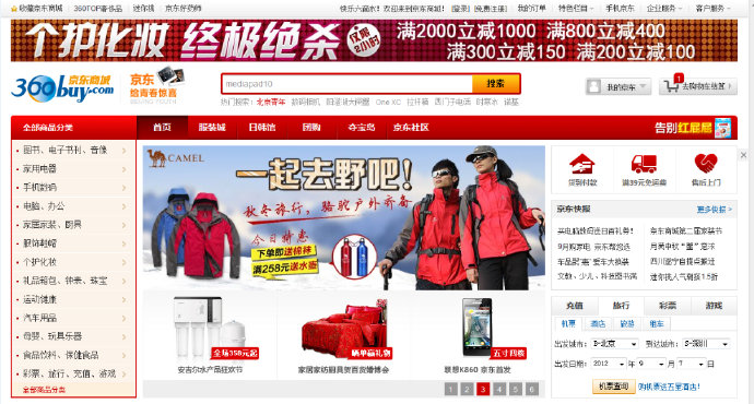 《Don’t <wbr>Make <wbr>Me <wbr>Think》读书笔记——不要让用户思考，不要让用户做复杂决策