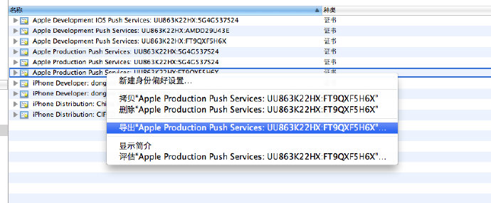 net发送apns解决方案（iphone <wbr>push）