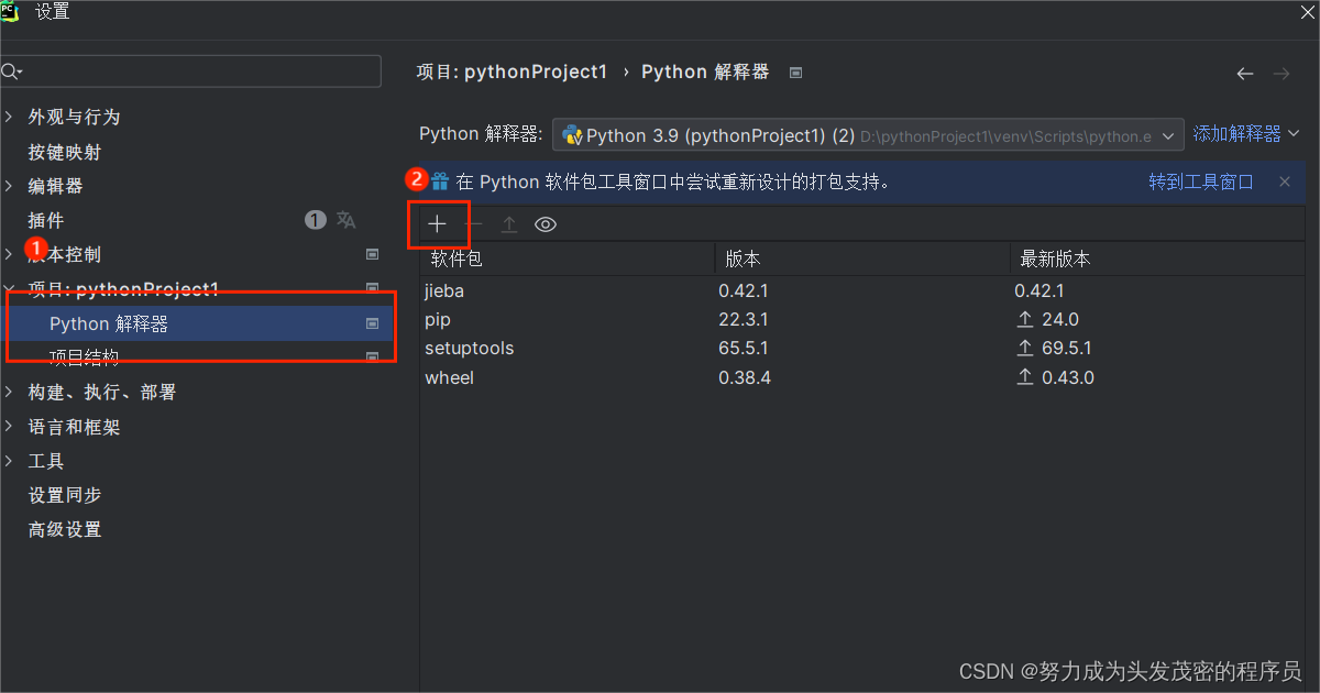 如何在Python终端安装python包或者是模块（超详细解答）_怎么在终端安装python包-CSDN博客