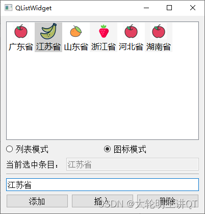 图标模式