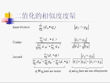 信息检索模型
