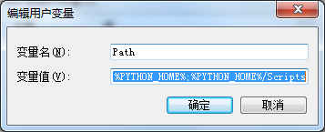 ipython环境变量
