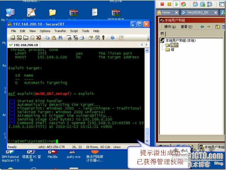 截图12
