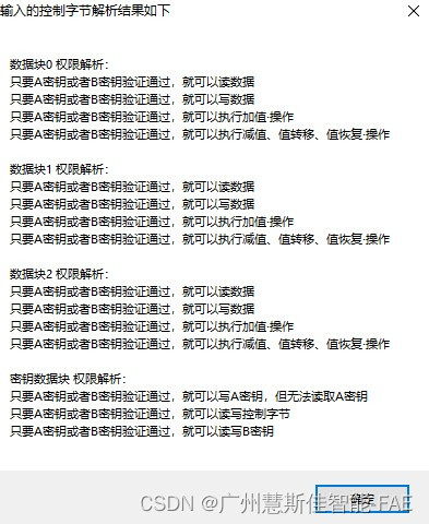 m1 门禁卡数据分析 门禁卡的数据_iot_03