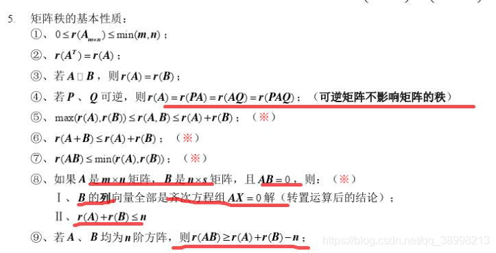 数学公式定理插图59 数学公式定理