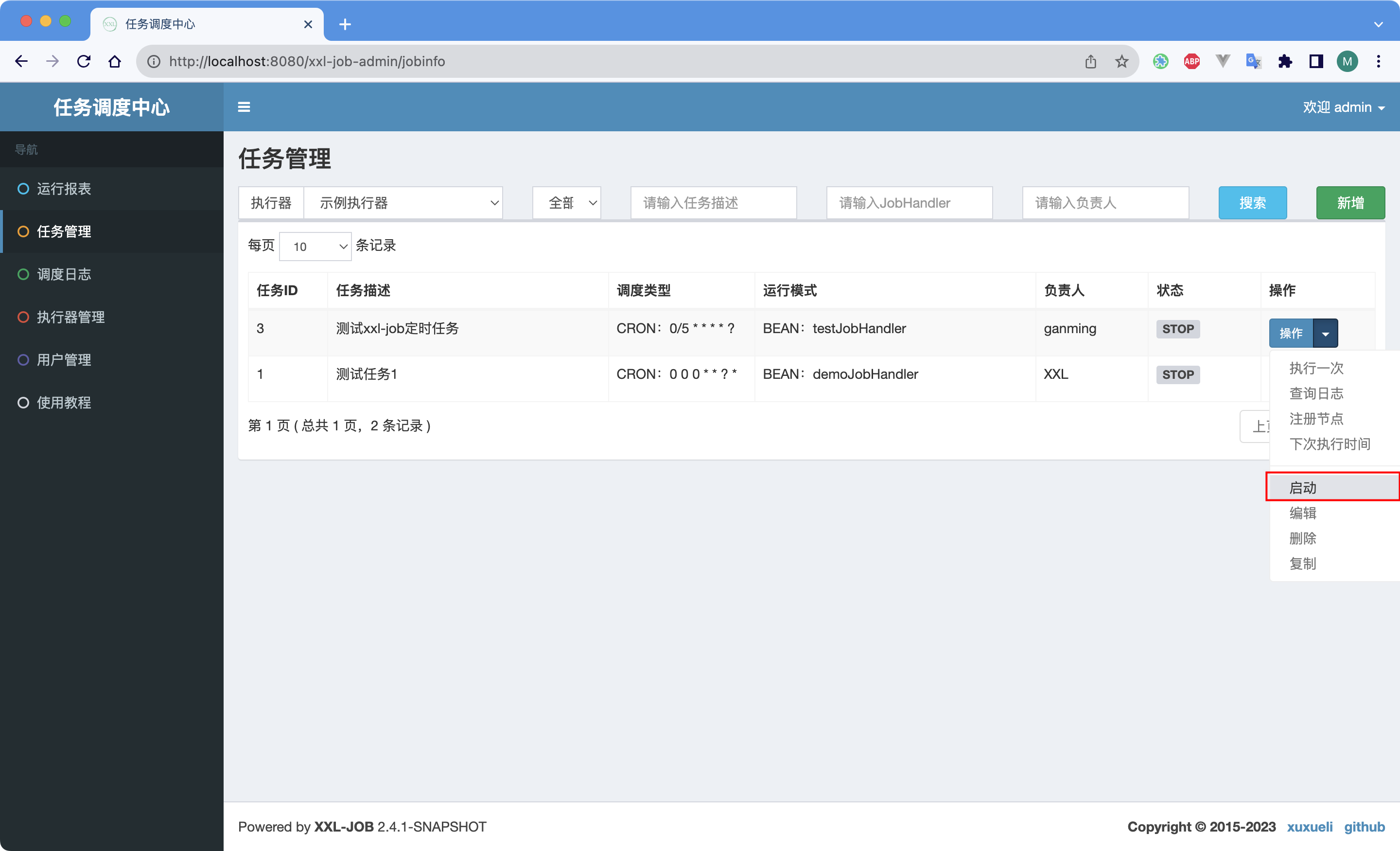 端口被占用