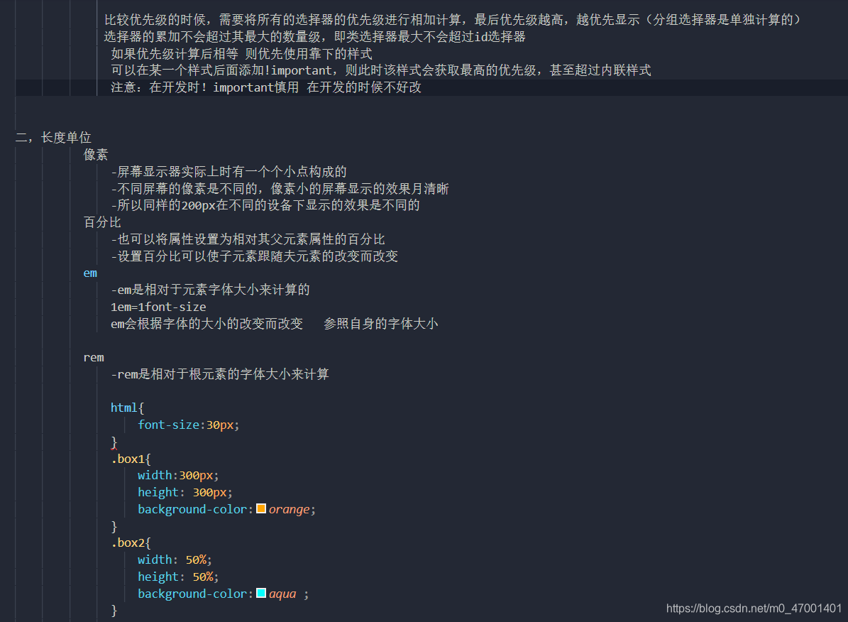 CSS 选择器的权重_#box ul li 的权重-CSDN博客