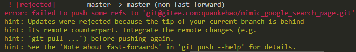 git push的时候出现“ ! [rejected] error: failed to push some refs to ‘https ...
