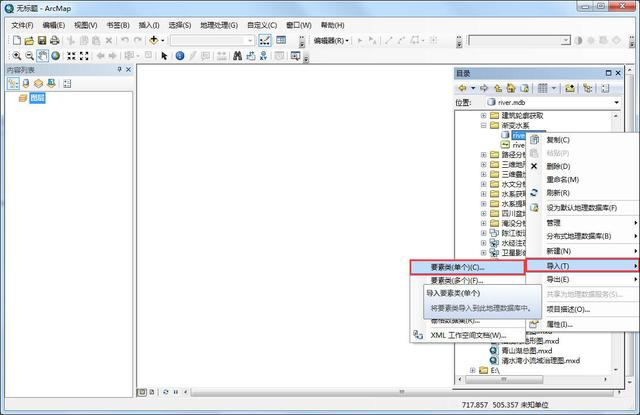 如何使用ArcGIS制作渐变的河流效果