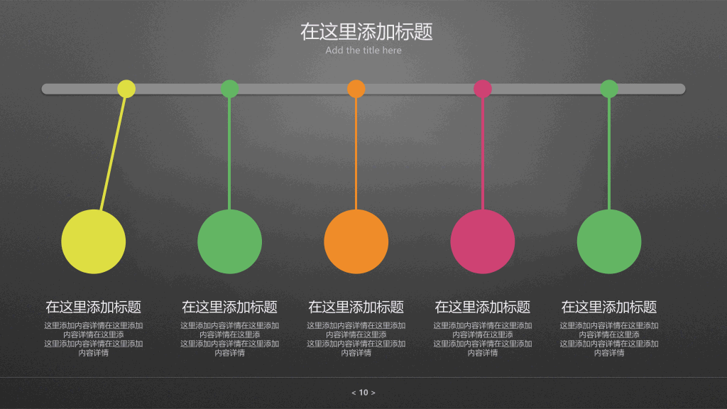 工作汇报 PPT模板 20P10