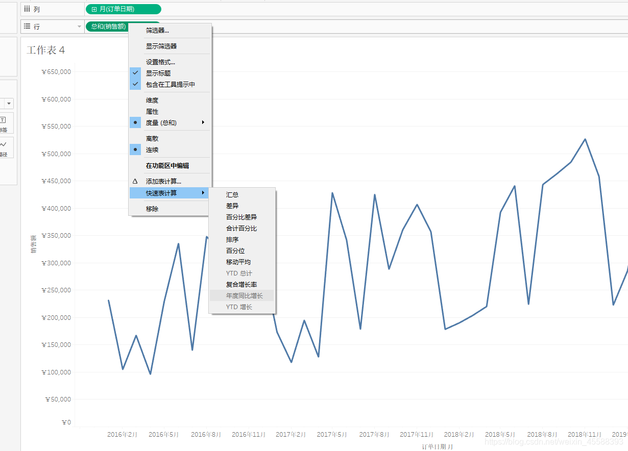 举个栗子！Tableau 技巧（144）：用LOOKUP 函数创建自定义同比折线图_tableau每年同月份增长率-CSDN博客