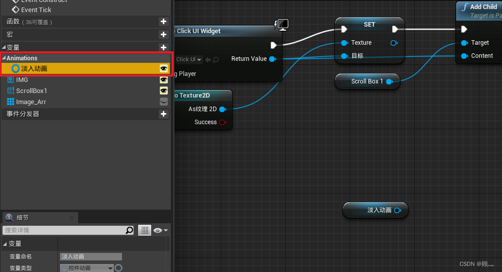 UE4虚幻引擎UI界面动画制作！_虚幻 ui 动画 参数-CSDN博客