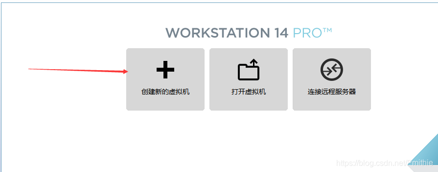 点击创建新的虚拟机