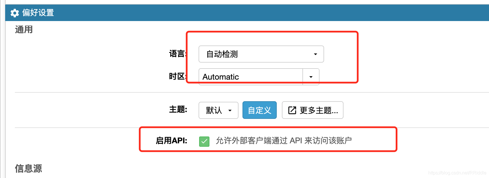 启用API
