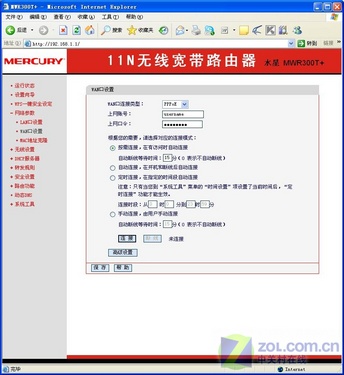无线家庭生活教你如何设置无线路由器(3)