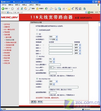 无线家庭生活教你如何设置无线路由器(3)