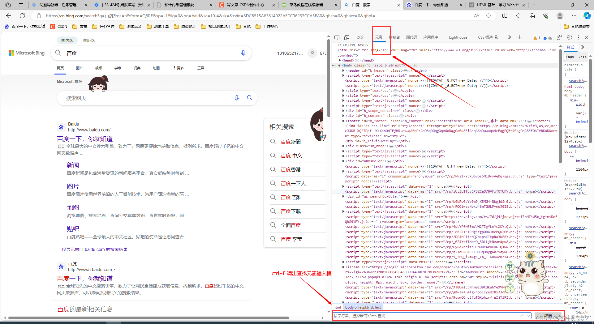 关于前端技术HTML测试需要了解的内容_前端测试需要了解什么-CSDN博客