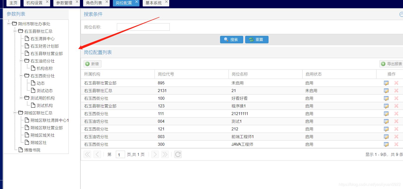 你好！ 这是你第一次使用 **Markdown编辑器** 所展示的欢迎页。如果你想学习如何使用Markdown编辑器, 可以仔细阅读这篇文章，了解一下Markdown的基本语法知识。