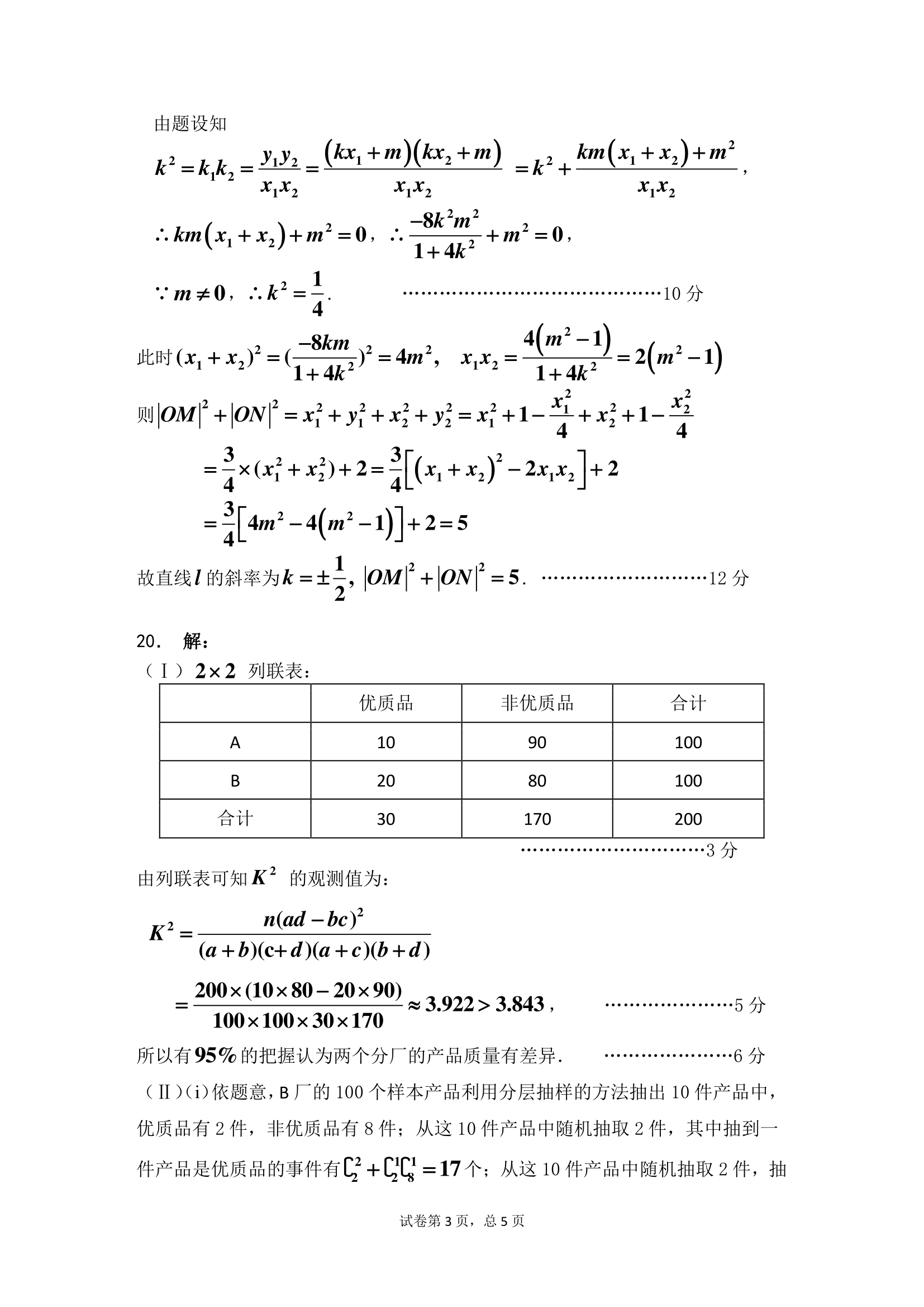 992978-20190421171518699-1427585639.png
