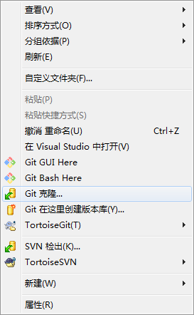 TortoiseGit 使用（1）.png