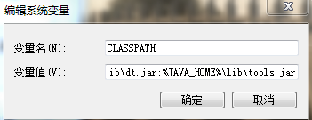 JDK安装与环境变量配置