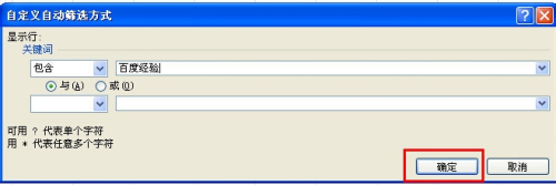 excel筛选怎么用(2010版)