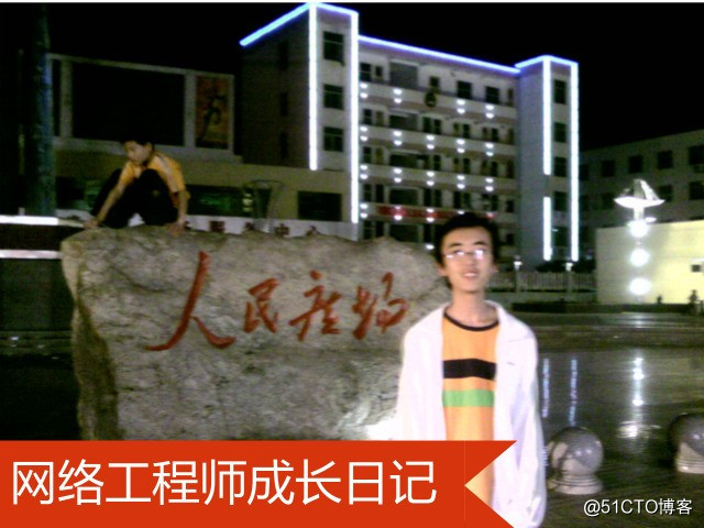 网络工程师成长日记390-某地防火墙项目