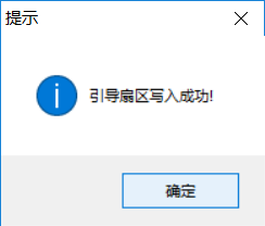 制作装机系统U盘