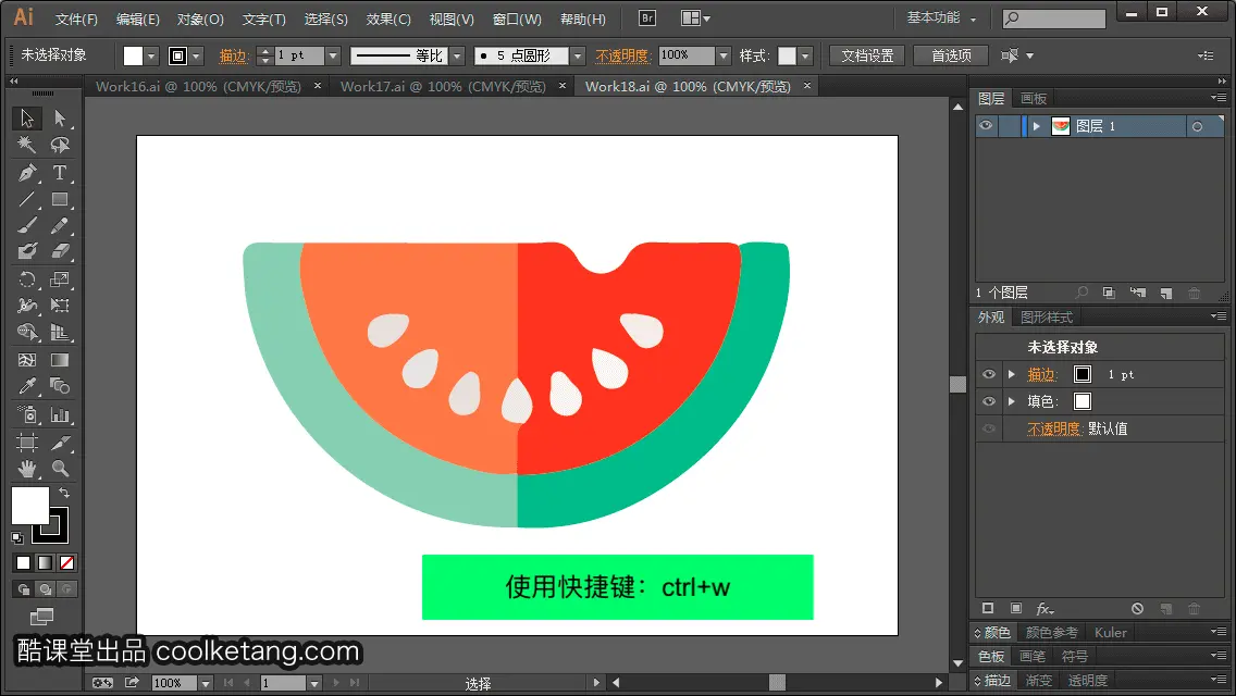 Illustrator互动教程-酷课堂