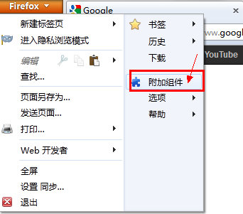 [转载]pagespeed <wbr><wbr>安装（chrome版和firefox版）