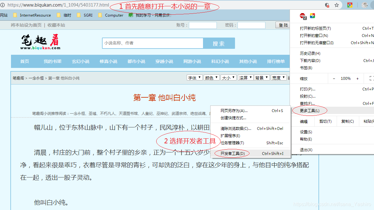 首先打开开发者模式