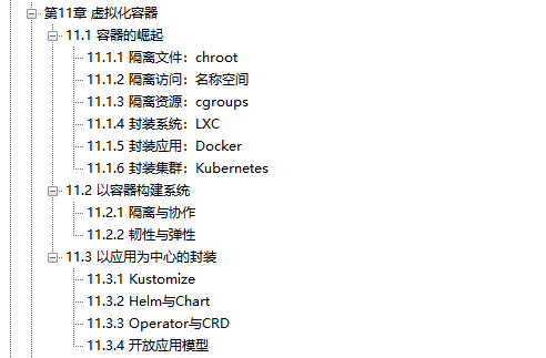 阿里内部第一本“凤凰架构”,手把手教你构建可靠大型分布式系统