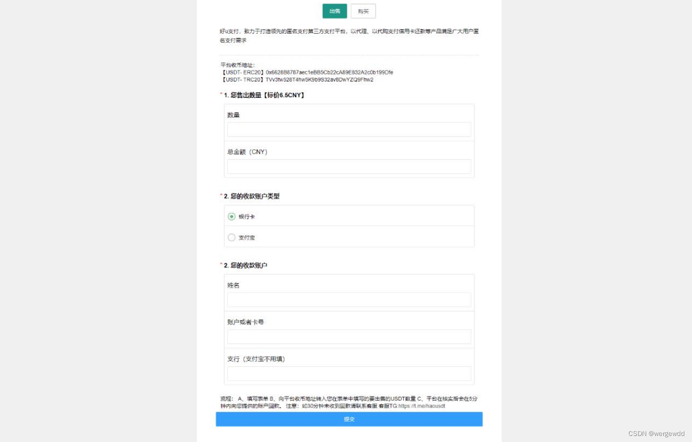 2023区块链OTC单页建议出售购买系统源码/区块链交易系统源码_otc积分交易平台源码php-CSDN博客