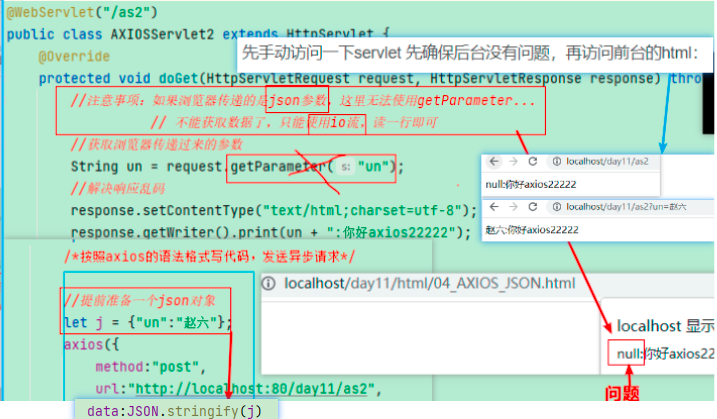 HTML，CSS，javascript，tomcat、Servlet（html+js+ axios+json+servlet代码的实现 ...