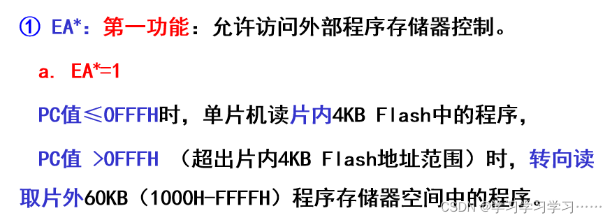 零基础学习8051单片机（二）
