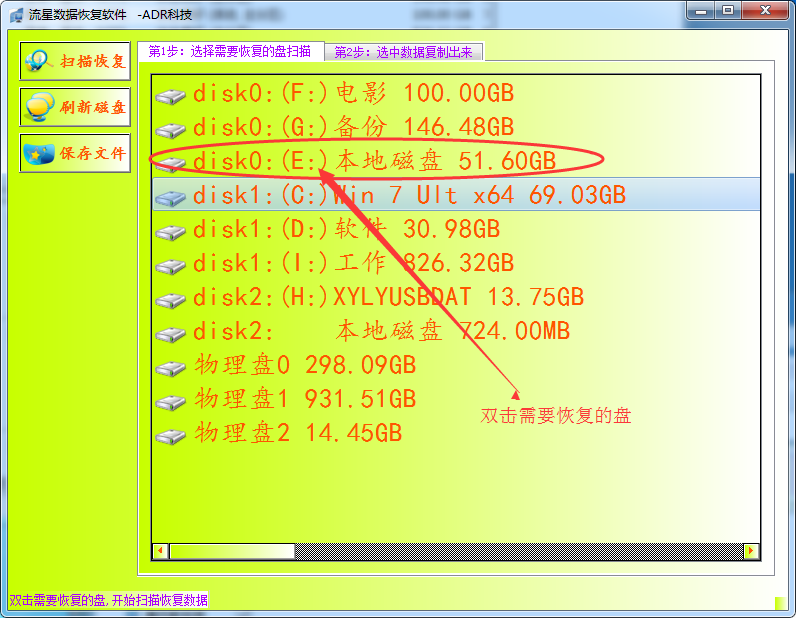 磁盘提示无法访问参数错误，里面的文件怎么找回
